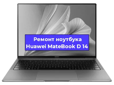 Замена жесткого диска на ноутбуке Huawei MateBook D 14 в Самаре